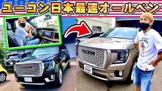 【アメ車】 新型GMCユーコン デナリもうオールペンしたってよ！！日本最速の塗り替えかな（笑）車を借りて試乗もしちゃったよ！！突撃愛車取材 No.155 YUKON DENALI