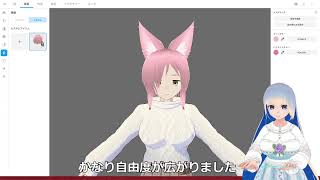 【VRoid Studio】正式版に慣れよう【作業配信】