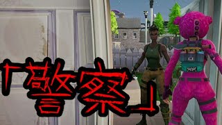 【Fortnite】意味がわかると怖い話「警察」【フォートナイト】【怖い話】【意味が分かると怖いフォートナイト】