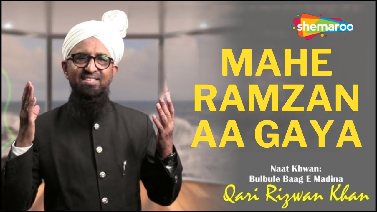 New Ramzan Title Kalam 2024 | Mahe Ramzan Aa Gaya | माहे रमज़ान आ गया ...