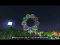 【minecraft 1.19 1.21】サバイバルok！花火大会データパック2022【夏祭り】