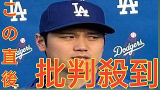 大谷翔平、真美子夫人の妊娠発表　なぜか米地元局NBCロサンゼルスだけが冷めた報道 「予定日も性別も明かさなかった。結婚発表のときも…」