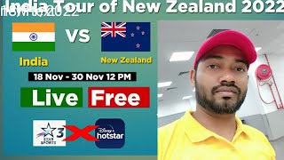 techy bhaisaab, india vs new zealand, india vs new zealand live, India vs New Zealand 2022, Ind Vs
