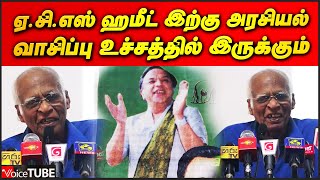 ஏ.சி.எஸ் ஹமீட் இற்கு அரசியல் வாசிப்பு மிகவும் உச்சத்தில் இருக்கும்