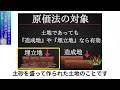 宅建試験【税金以外の関連知識】不動産鑑定評価と地価公示法を完全解説