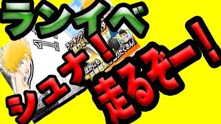 【キャプテン翼】♯１１０　たたかえドリームチーム　明日からランイベ！！シュナだよ！！