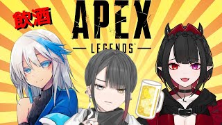 【APEX】飲酒APEX～罰ゲームを添えて～【Vtuber】