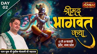 VISHESH : Shrimad Bhagwat Katha By PP. Pundrik Goswami Ji - 14 Feb. | Indore, Madhya Pradesh | Day 2