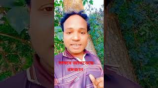  সামনে আসতেছে রমজান  | new entertainment | ng media | #comedian #newfunnyvideo #funny