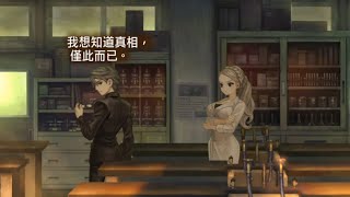 《十三機兵防衛圈》中文版 Part.18 - 追憶篇 - 鄉登蓮也篇 『序章』 (14%)