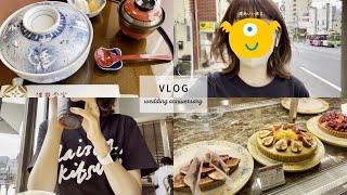 【VLOG】結婚記念日のVLOG。｜今半ランチ｜ユニクロ｜スタバ｜キルフェボン｜