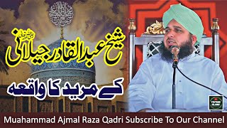 Hazrat Abdul Qadir Jilani R.A || Peer Ajmal Raza Qadri Bayan 2022 || YouTube Islamic #ajmalrazaqadri