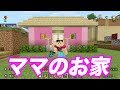 【見て！】せーの！ダダーン！【マイクラ】【Minecraft】