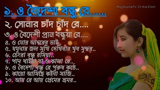Uttar Bangla Bhawaiya & Folk Songs | Best 10 Songs of North Bengal
