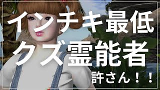 【インチキ霊能者】全く当たらない霊能者を発見！！質問攻めにされて放置された話。時間返せ！！#霊視 #エセスピ #似非スピ【霊視】