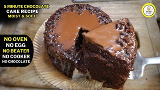 Chocolate Cake Recipe Without Oven | Easy Chocolate Cake Recipe, Eggless Cake | Birthday Cake Recipe