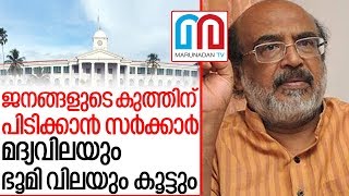 സാമ്പത്തിക പ്രതിസന്ധിയില്‍ ജനങ്ങളുടെ കുത്തിന് പിടിക്കാന്‍ സര്‍ക്കാര്‍ | kerala |