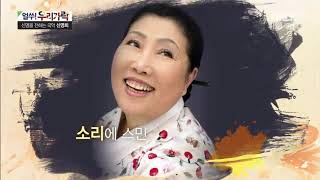 국악으로 여는 새해[임실필봉농악 양진성 상쇠, 신영희 명창, 악단광칠]