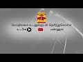 பெங்களூருவை அலறவிட்ட ஓர் இரவு தீயாய் பரவும் அதிர்ச்சி வீடியோ