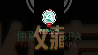 背部長痘痘千萬不要這樣做！#仲夏美人SPA #高雄SPA