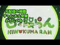 突発くしゃみ選手権（かわいければ優勝）【切り抜き／日ノ隈らん／みさとらん／ハッチャン／さんしあ】