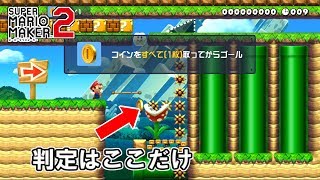 ＃49【マリオメーカー2】スピンジャンプでパックンフラワーのギリギリ端を狙うコース・・・