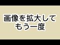 金持神社の不思議な動画。皆様は何に見えましたか？