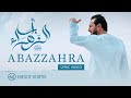 Mesut Kurtis - Abazzahra | Official Lyric Video | مسعود كُرتس - أبا الزهراء ﷺ | Azeem AlShan​ EP