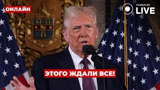 ⚡️ЭТО НАДО УСЛЫШАТЬ: Слили гарантии ТРАМПА для Украины - это может завершить войну!