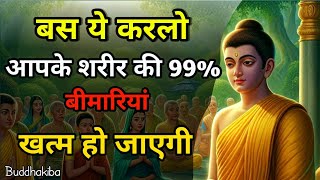 ये खाने से आपकी 99% बीमारियाँ ठीक करेगा | Buddhist Story To Betel Leaves Benefits |@buddha wiseword