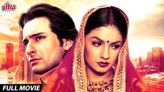 पूजा भट्ट को सुहाग रात के समय क्यों मिला धोखा ?Saif Ali Khan Hindi Romantic Movie |Sanam Teri Kasam