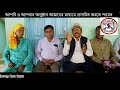 st 517 interview with dr. subodh hansda part 2 situation of ol_chiki at schools colleges