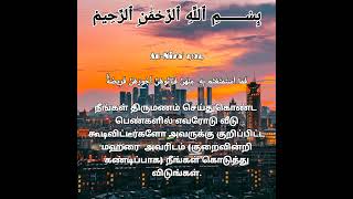 நிச்சயமாக அல்லாஹ், உங்கள் செயலை நன்கறிந்தவனும், ஞானமுடையவனாகவும் இருக்கின்றான். #annisa #tamilquran