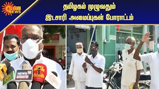 இந்திய கம்யூனிஸ்ட் கட்சி கண்டன ஆர்பாட்டம் | Communist Party of India protest | Sun News