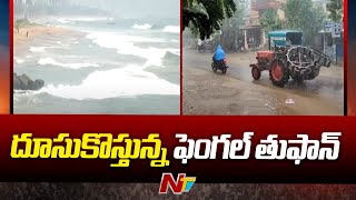 Fengal Cyclone Alert To AP | దూసుకొస్తున్న ఫెంగల్ తుఫాన్ | Heavy Rains In AP | Ntv