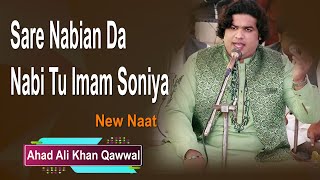 Sare Nabian Da Nabi Tu Imam Soniya |  Ahad Ali Khan Qawwal | Super Hit Naat