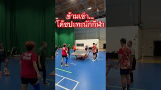 เดิมพันข้ามเข่าหลังเลิกซ้อม ตึงมากแผลนี้ #เทคบอลไทย #teqball #thailand