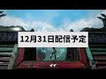 【モンハンライズ】これで寂しくない…モンハンありがとう