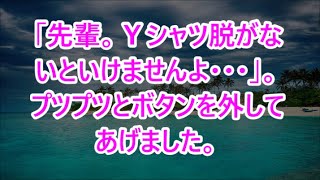 【馴れ初め】美人上司と温泉旅館で相部屋に脱衣場でスカートが見えると「責任の取り方わかるよね？」思わぬ展開に発展し