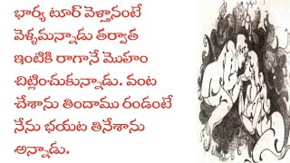 అందమైన సంధి /magazine audio story/telugu audio book/@Telugustoryworld