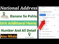 How To Know Unit Aldditional Home Number For National Address | unit Additional Number Kase Pta Kare