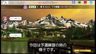 ※智\u0026kuro※の第25回みんごる大会予選アルピナを練習で対戦する。 激難ピンOUT(9H) 2020.02.11.23