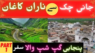 Jani Chak Dinga To Naran Kaghan Punjabi Gupshup Part 1 2021