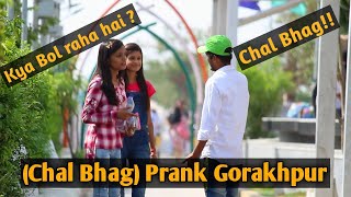 (Chal Bhag) Prank Gorakhpur Time of Prank Tv
