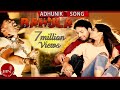 New Nepali Song | Bahula Banayera Gai - Rameshraj Bhattarai Ft. Durgesh Thapa, Jeevan, Raj & Nisha