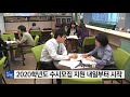 2020학년도 수시모집 원서접수 내일부터 시작 ytn