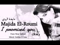 ماجدة الرومي وعدتك majida el roumi wa3adtouka