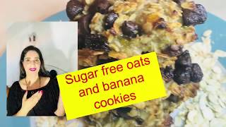 how to make sugarfree oats and banana cookies with English subtitles !oats cookies recipe