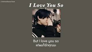 [THAISUB] I Love You So - The Walters //แปลไทย