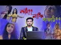 বাংলাদেশের সবচেয়ে নষ্ট বিজ্ঞাপন || News 420(EP-05)|| Habib Foysal